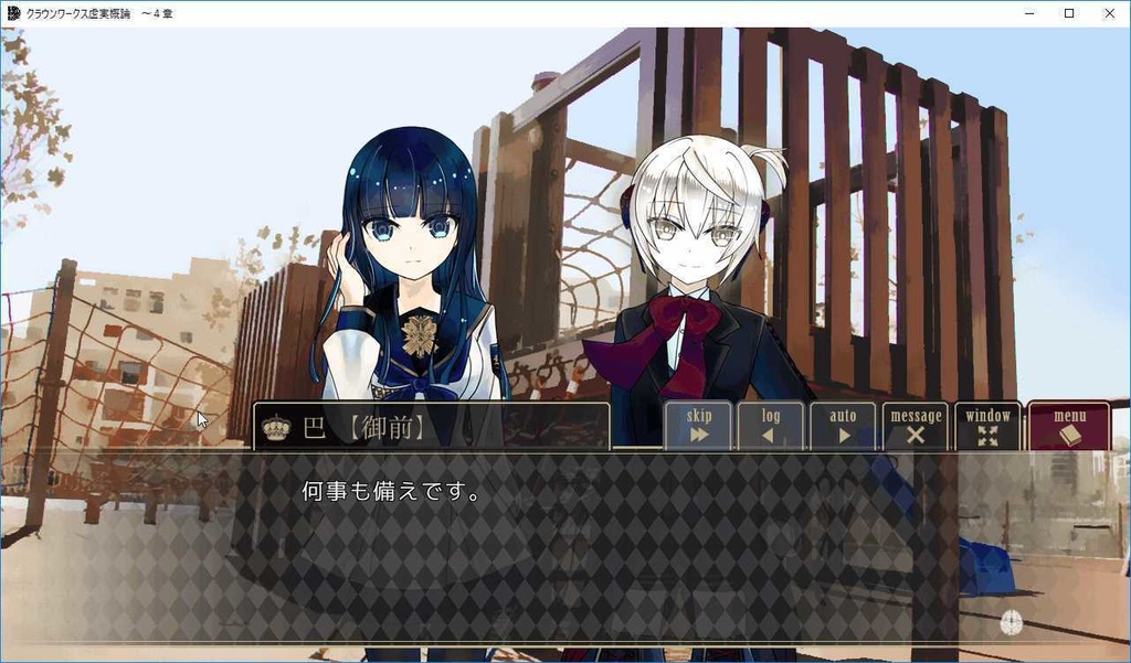 クラウンワークス虚実概論:2章【自我同一性の喪失が重篤化した乖離性障害のトリガー ――あるいはヤヌス】