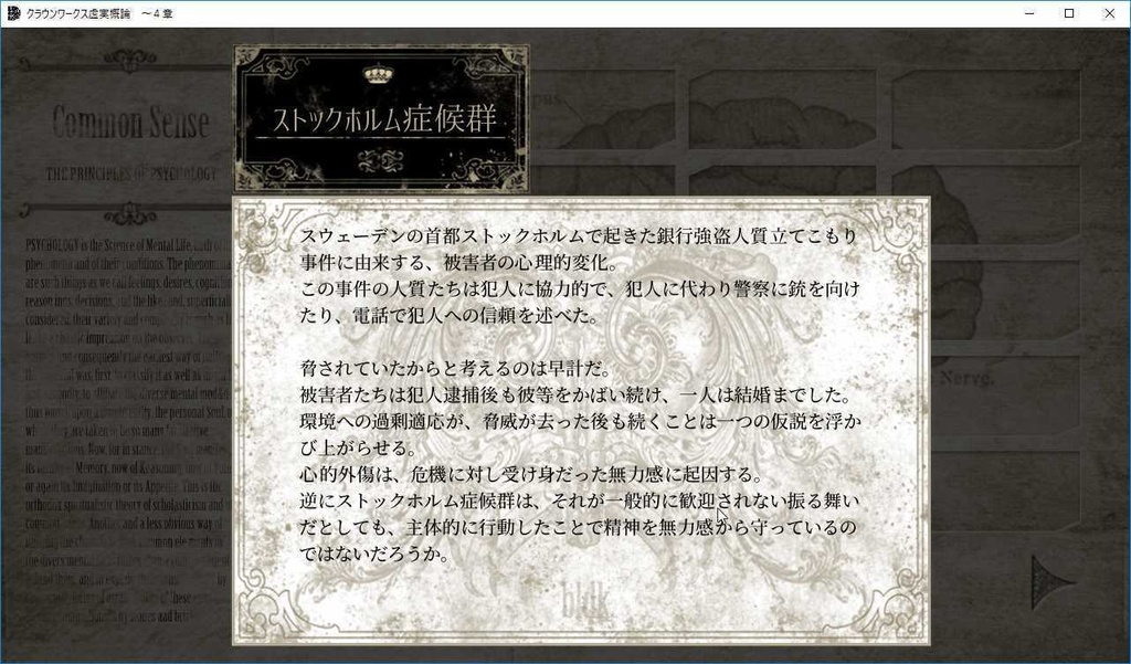 クラウンワークス虚実概論:2章【自我同一性の喪失が重篤化した乖離性障害のトリガー ――あるいはヤヌス】