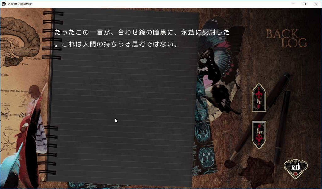 クラウンワークス虚実概論:2章【自我同一性の喪失が重篤化した乖離性障害のトリガー ――あるいはヤヌス】