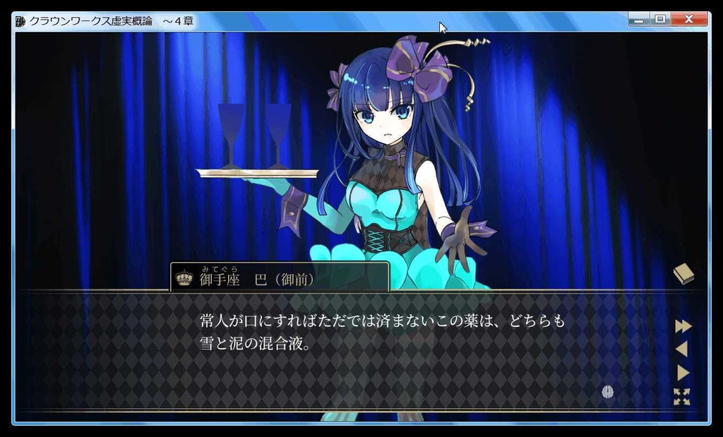 クラウンワークス虚実概論3章:恐怖条件付け成立後のセロトニン放出箇所の変化をもたらす機構――あるいはアークエンジェル