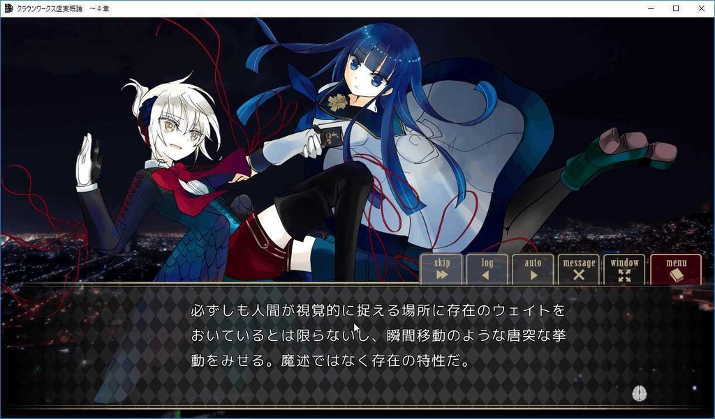 クラウンワークス虚実概論3章:恐怖条件付け成立後のセロトニン放出箇所の変化をもたらす機構――あるいはアークエンジェル