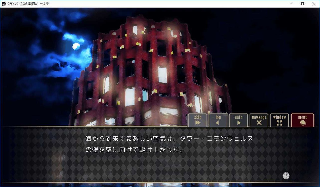 クラウンワークス虚実概論3章:恐怖条件付け成立後のセロトニン放出箇所の変化をもたらす機構――あるいはアークエンジェル