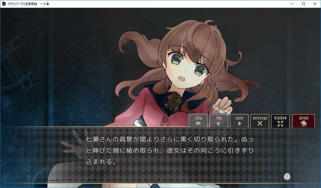 クラウンワークス虚実概論3章:恐怖条件付け成立後のセロトニン放出箇所の変化をもたらす機構――あるいはアークエンジェル