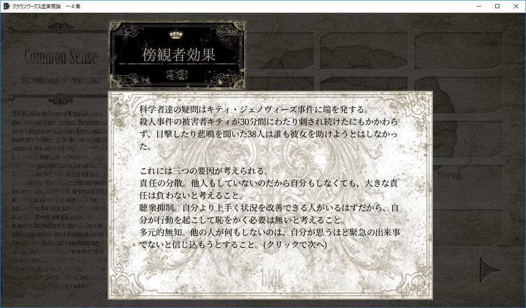 クラウンワークス虚実概論3章:恐怖条件付け成立後のセロトニン放出箇所の変化をもたらす機構――あるいはアークエンジェル