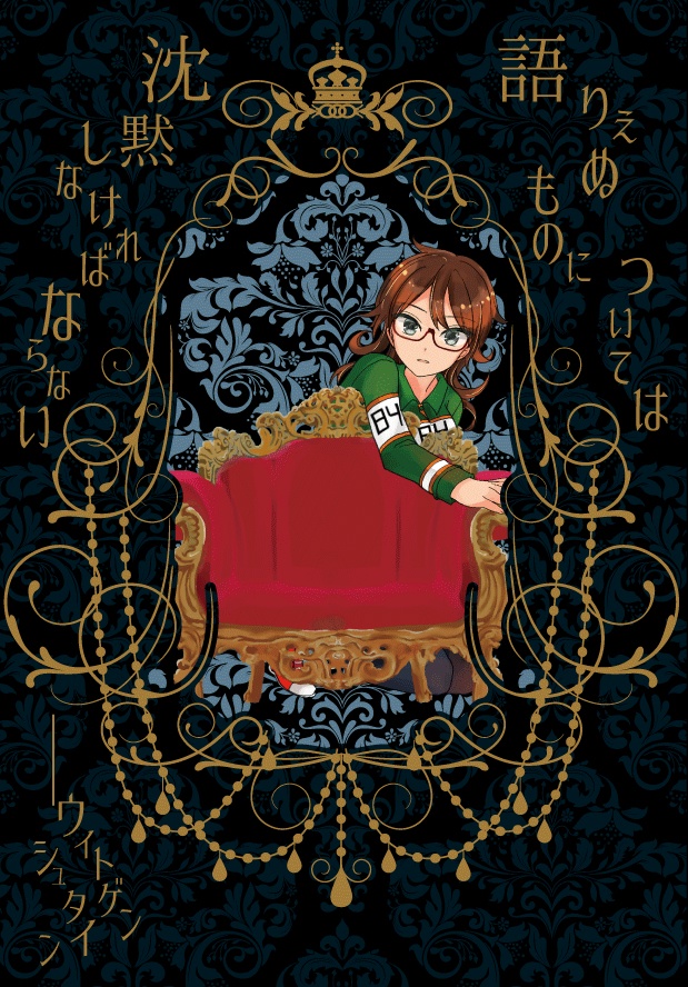 クラウンワークス虚実概論4章:記憶の書き換えを可能とするエングラムセルの人為的発火――あるいはヒュドラ