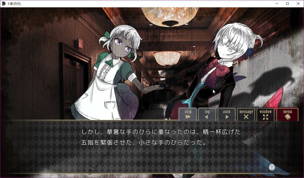 クラウンワークス虚実概論4章:記憶の書き換えを可能とするエングラムセルの人為的発火――あるいはヒュドラ