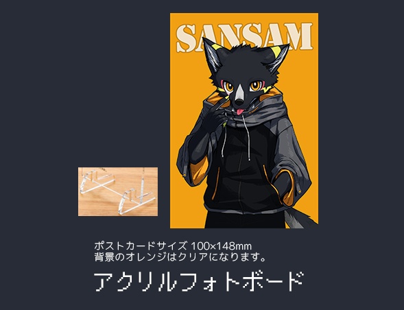 【受注生産】サンサムアクリルフォトボード生誕祭2026