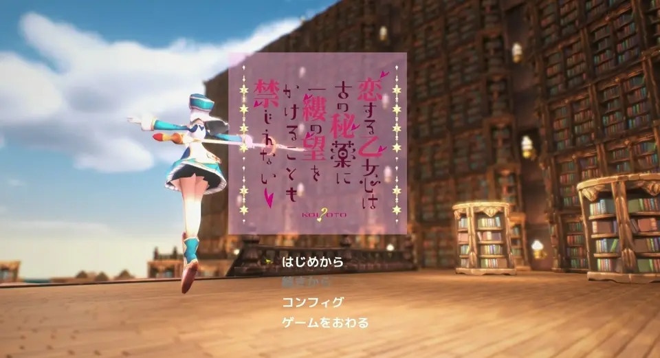 -TEST GAME- KOIOTO v1.54 -RPG Developer Bakin-