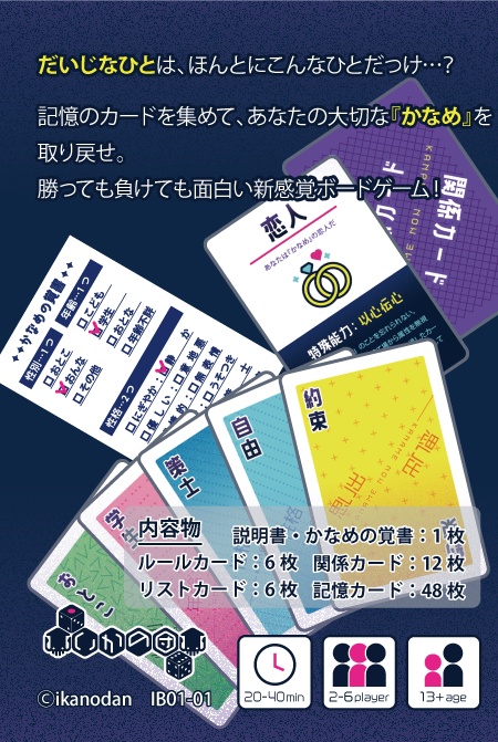 「かなめの要」オンライン版