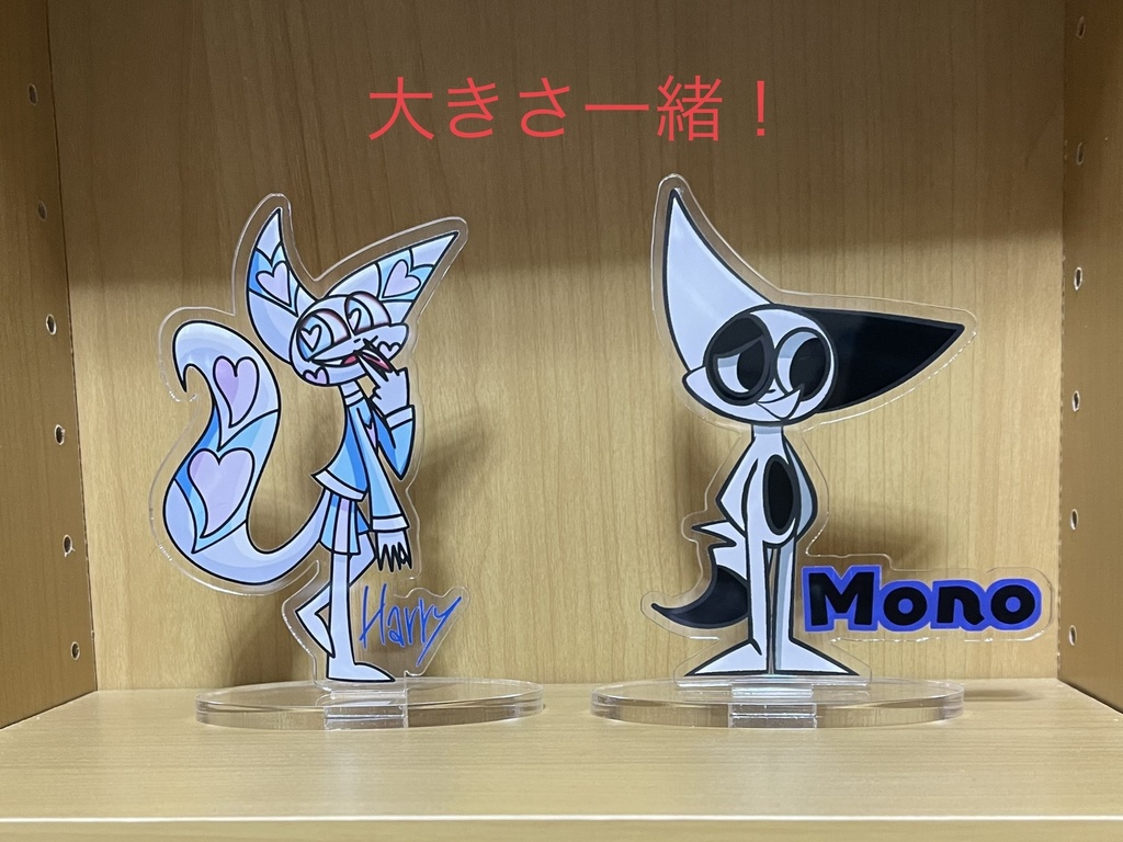 HarryとMonoアクリルスタンド(線色違い)Bigサイズ