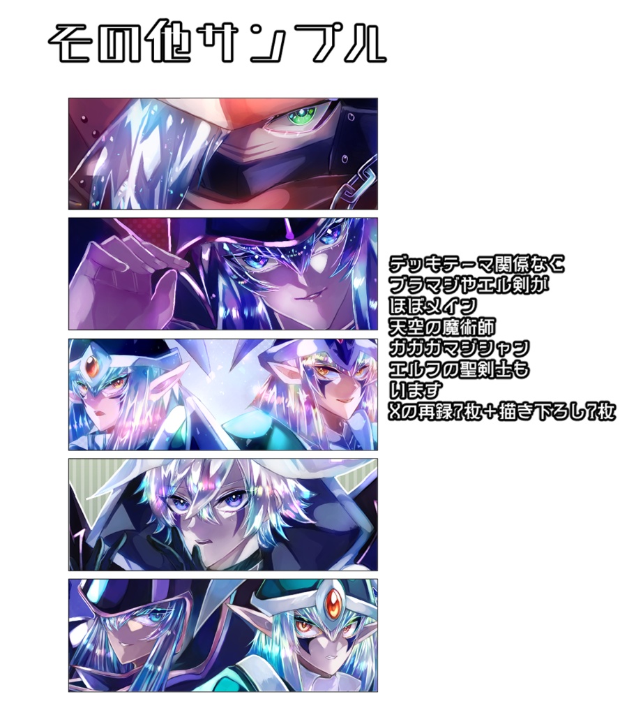 きらめき召喚 OCGイラスト再録集2