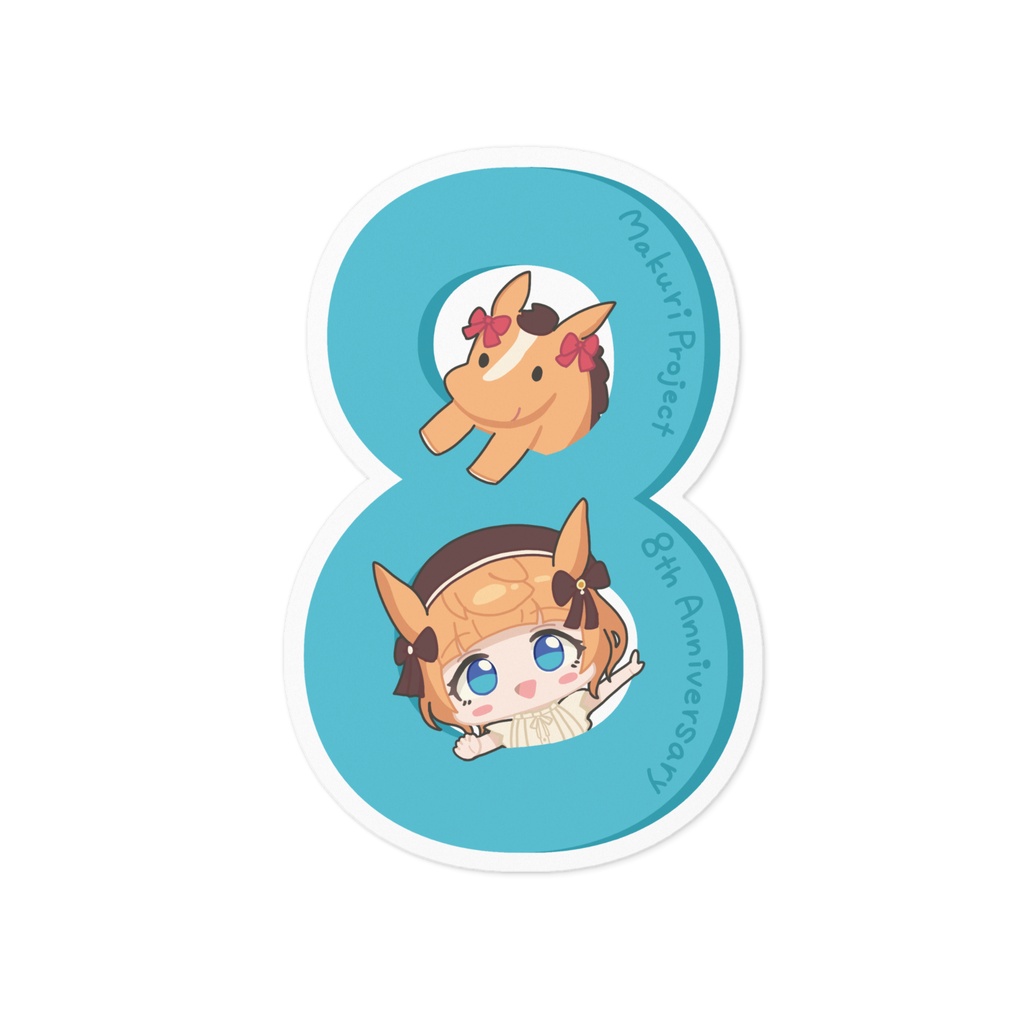 【期間限定】8th Anniversary ステッカー