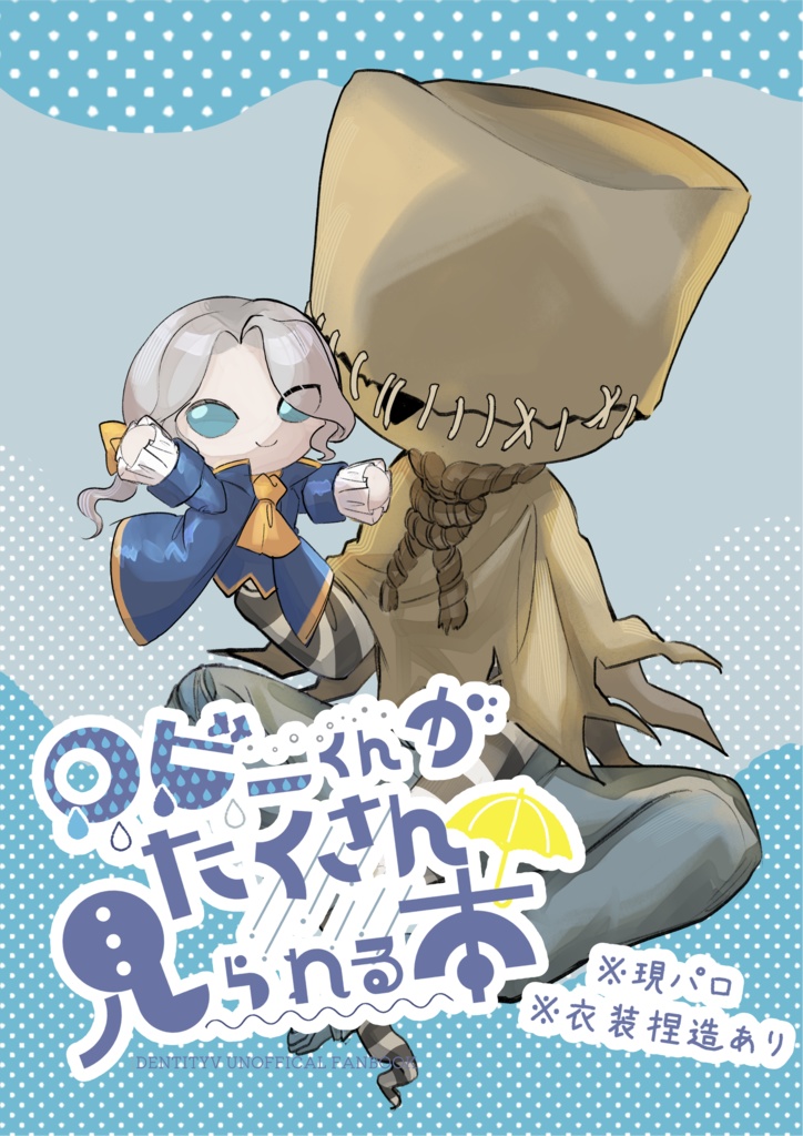 ロビーくんがたくさん見られる本