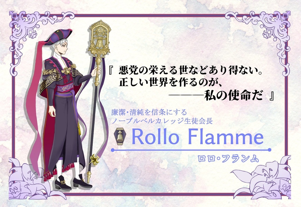 ロロ・フランム アクリルスタンド