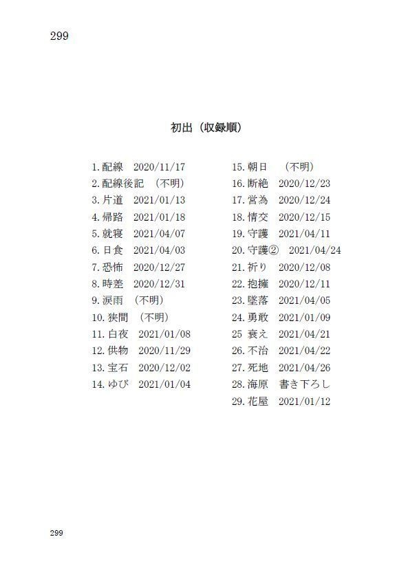 【ロナドラ】kiss in the dark