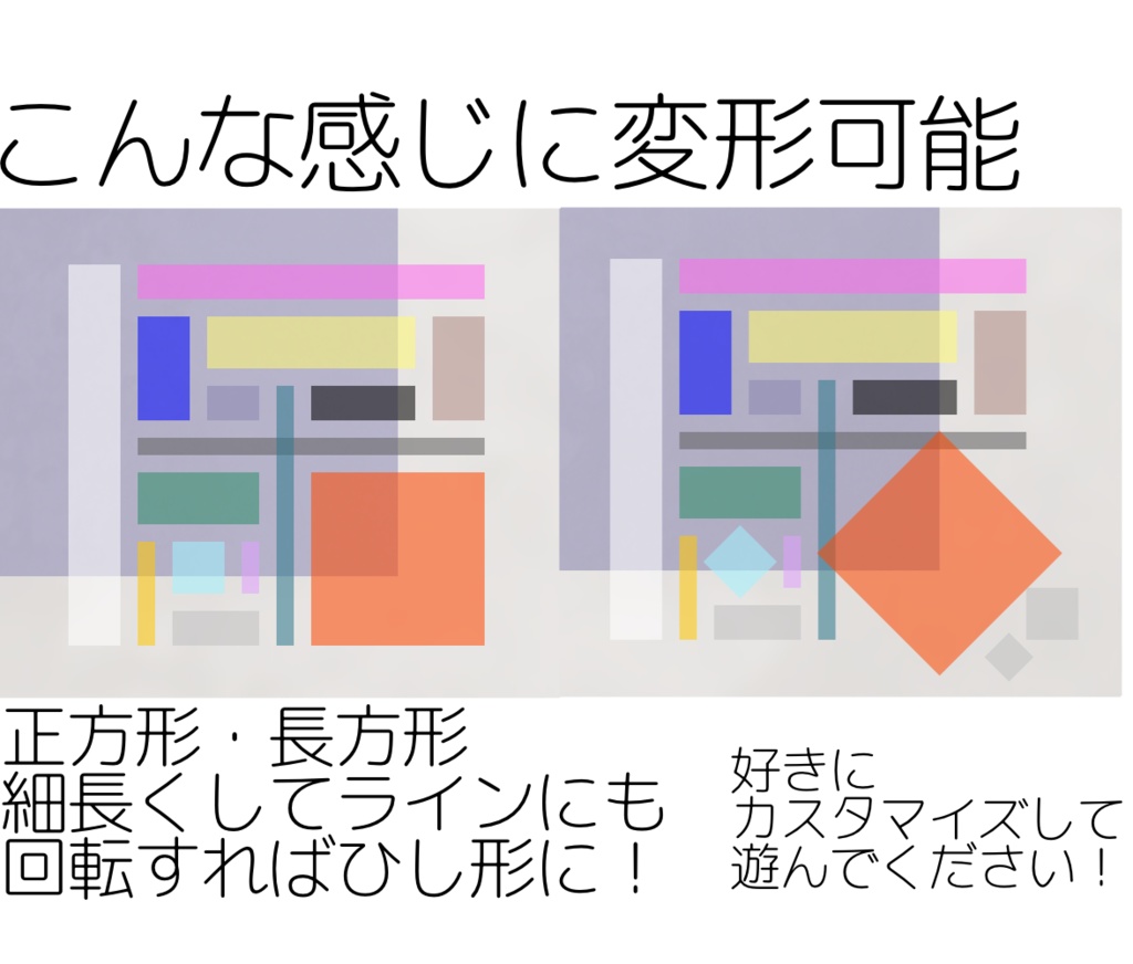 【無料】ほんのり透けるカラーマーカー【ココフォリア用】