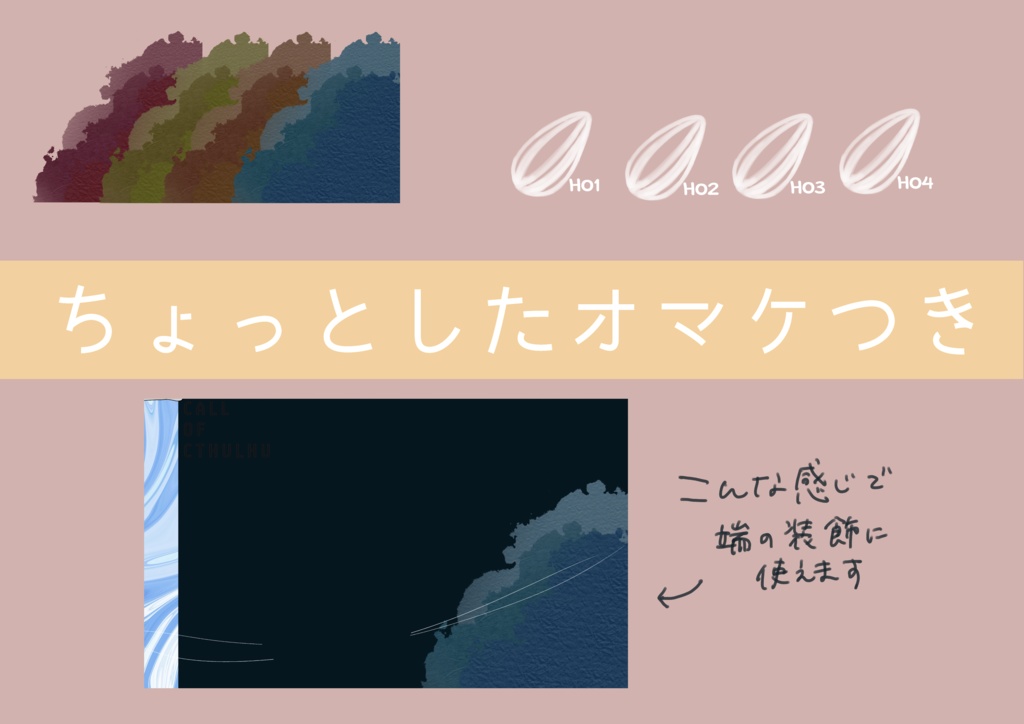 ポスター風ココフォリア素材