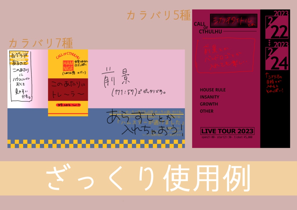 ポスター風ココフォリア素材