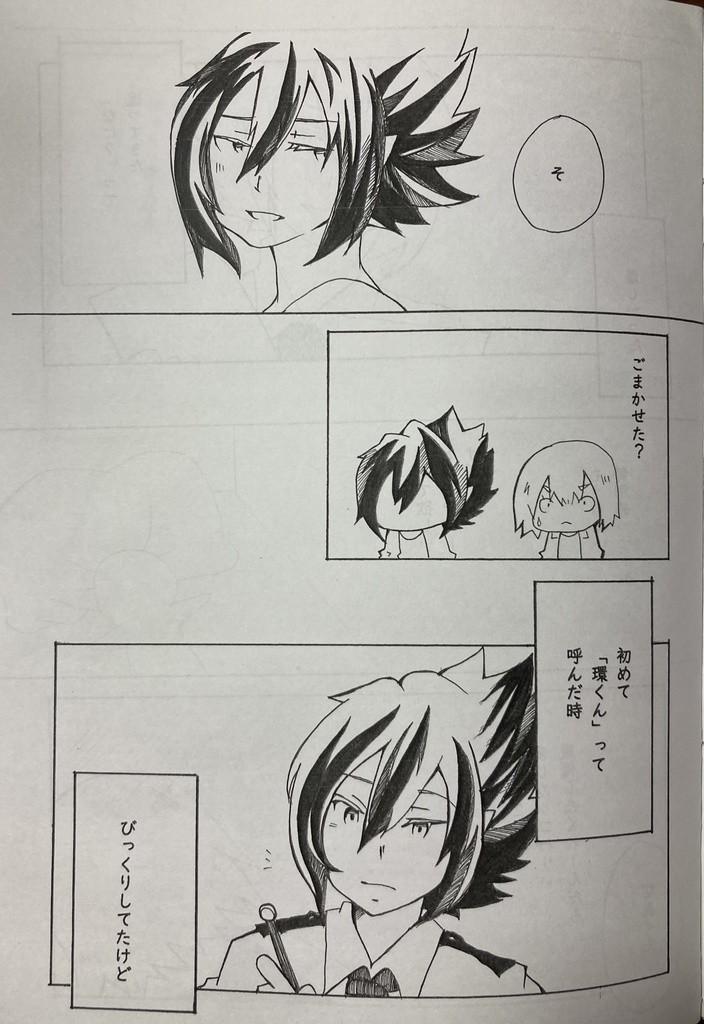 Knock Knock yourvoice