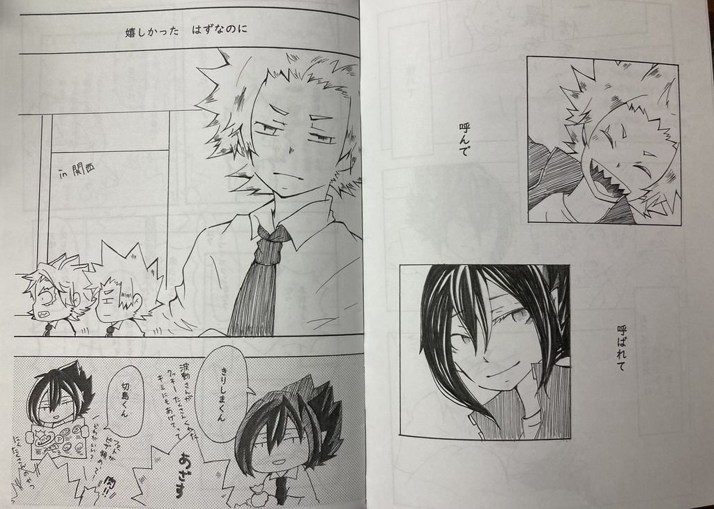 Knock Knock yourvoice