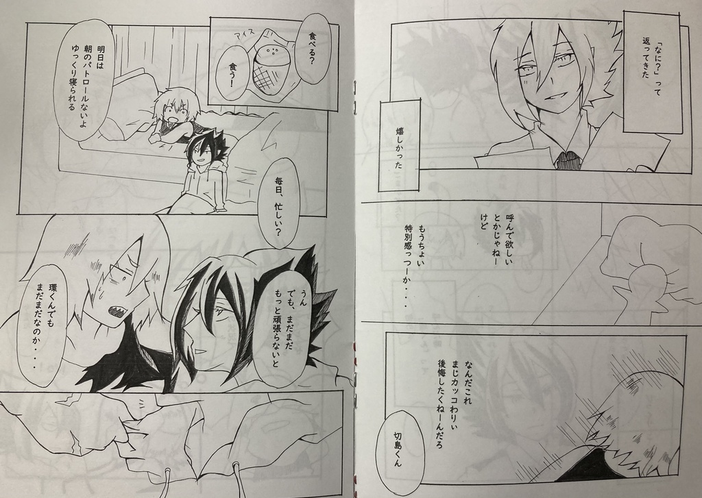 Knock Knock yourvoice