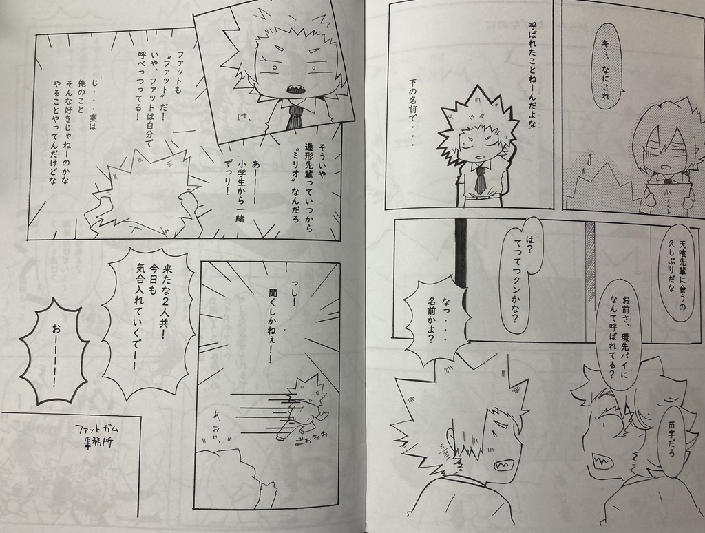 Knock Knock yourvoice