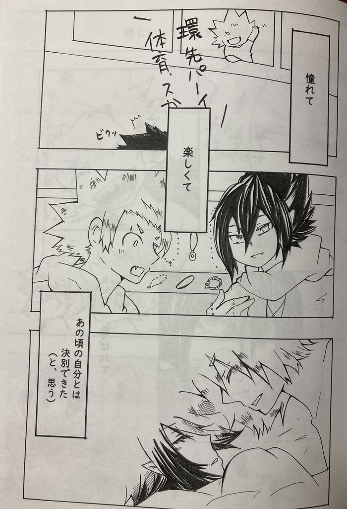 Knock Knock yourvoice