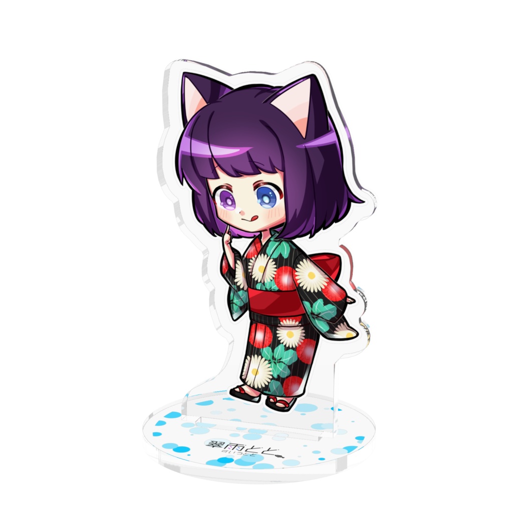 ととをお外につれてって 水波紋ver.