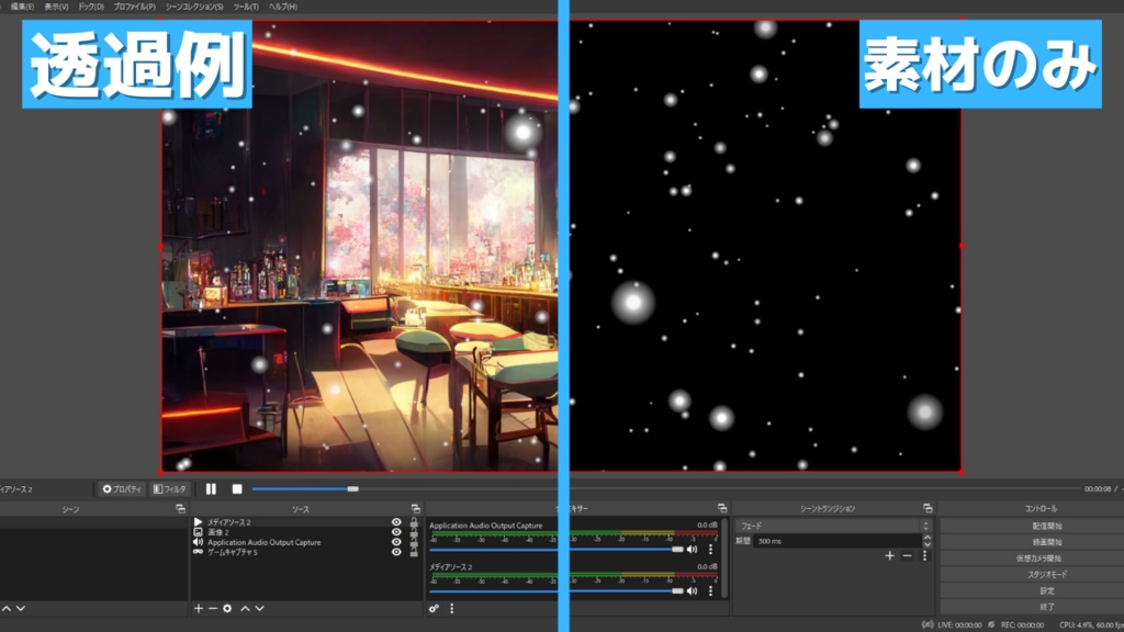 【配信用背景動画素材】背景を幻想的な雰囲気に / アルファチャンネル透過動画