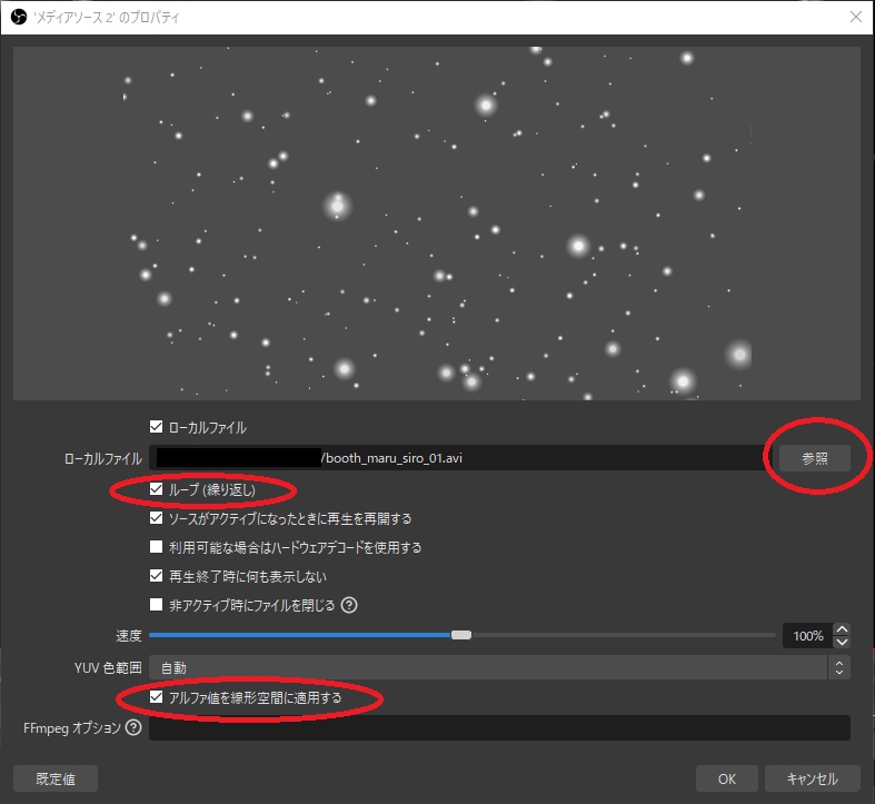 【配信用背景動画素材】背景を幻想的な雰囲気に / アルファチャンネル透過動画