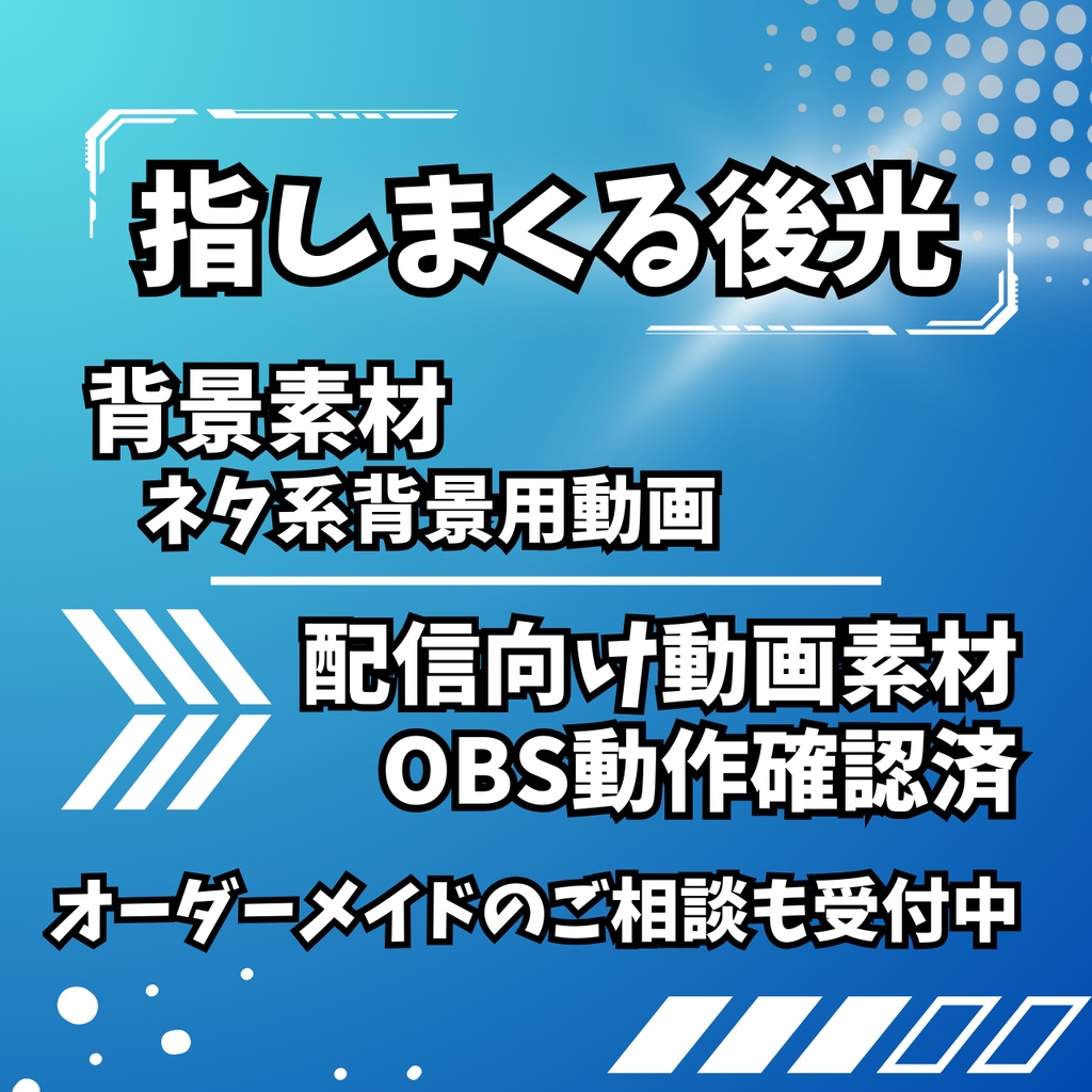 【フリー版:背景動画素材】後光が差しまくる背景 / ネタ系背景