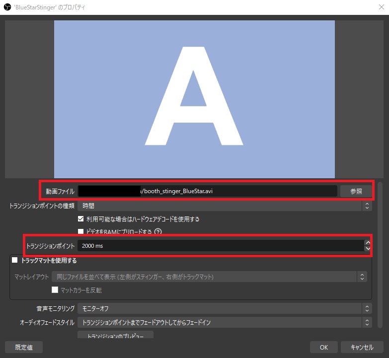 【配信向け素材】シンプルスティンガー:BlueStar / 場面転換用