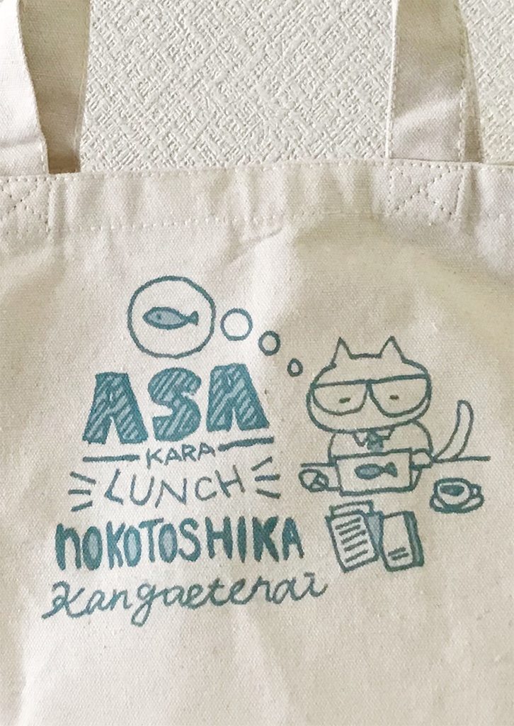 KAISHAINにゃんこランチトート