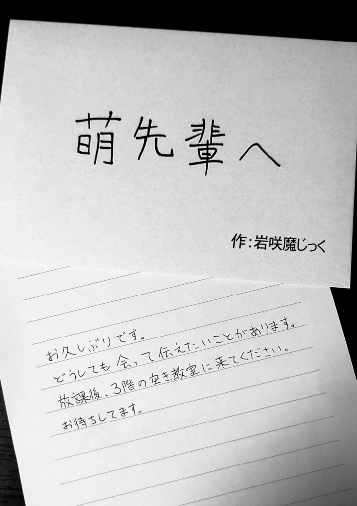 【合同誌】ななどなどなど高山萌合同 きみに萌え