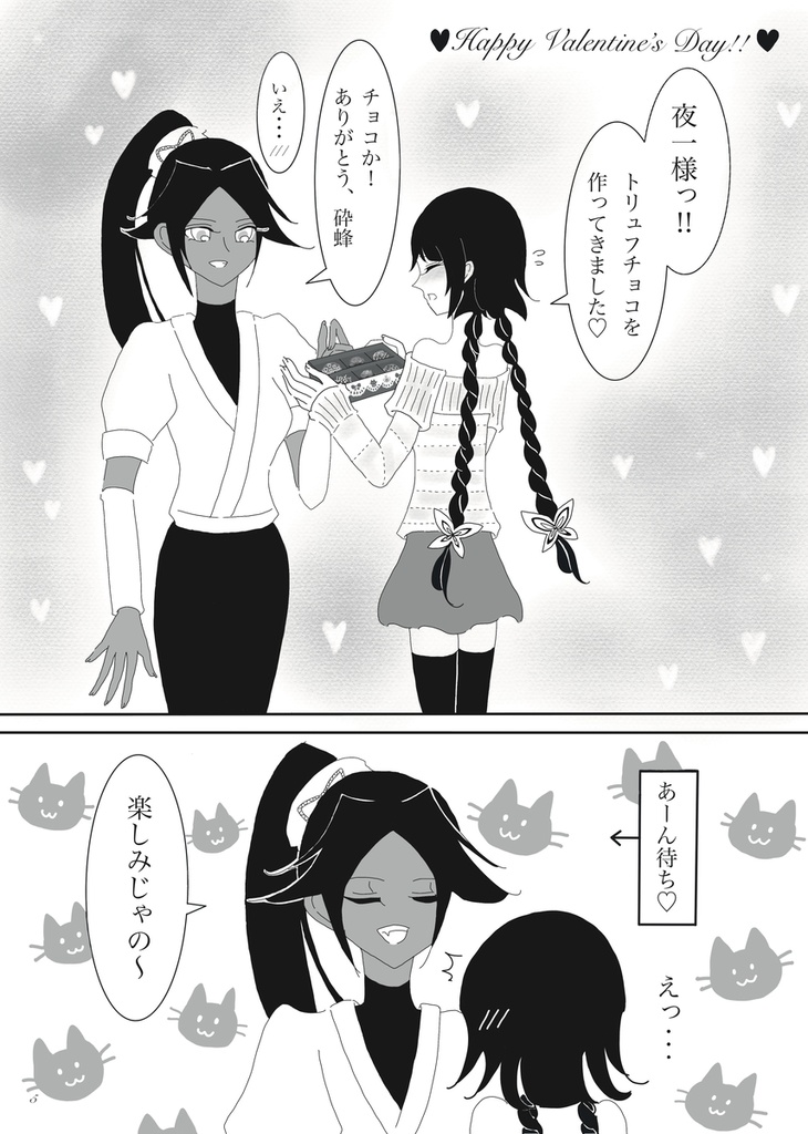 Sweet sweets Birthday & Valentine Book