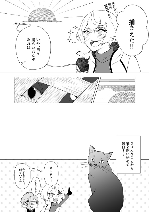 「猫と弟のはなし」「兄と猫のはなし」