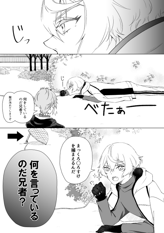 「猫と弟のはなし」「兄と猫のはなし」