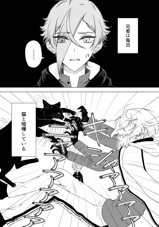 「猫と弟のはなし」「兄と猫のはなし」