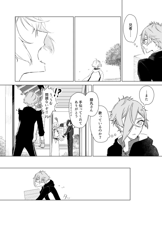 きれいな花と鬼のうた 改訂版