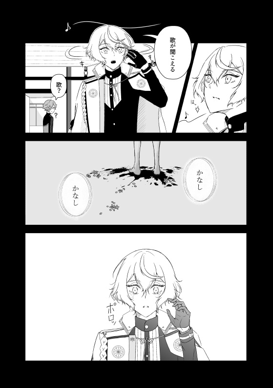 きれいな花と鬼のうた 改訂版