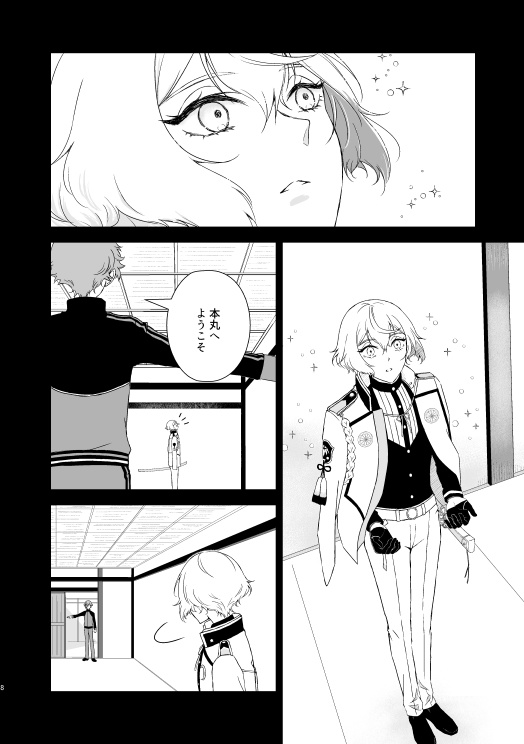 きれいな花と鬼のうた 改訂版