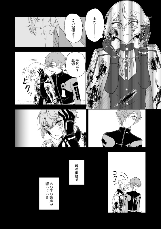 きれいな花と鬼のうた 改訂版