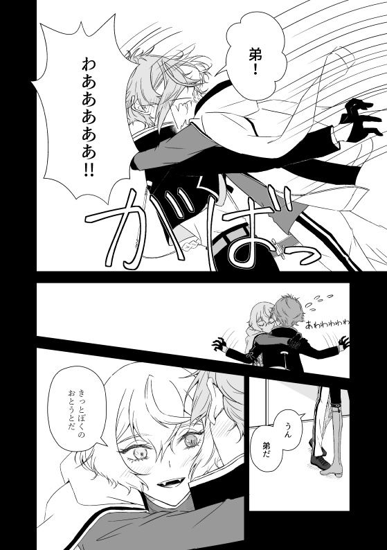 きれいな花と鬼のうた 改訂版