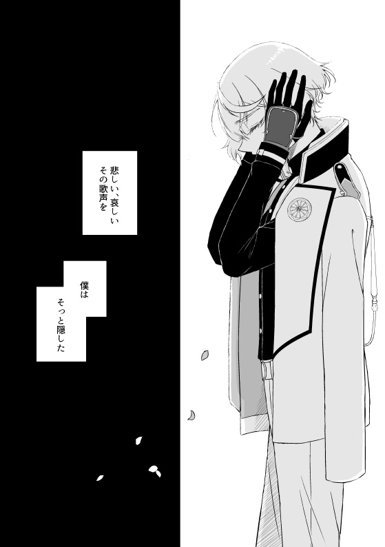 きれいな花と鬼のうた 改訂版