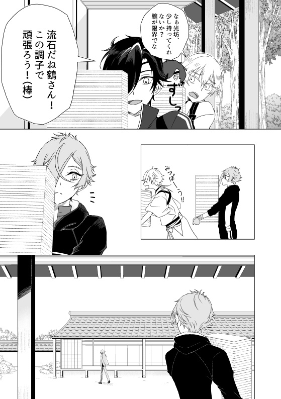 きれいな花と鬼のうた 改訂版