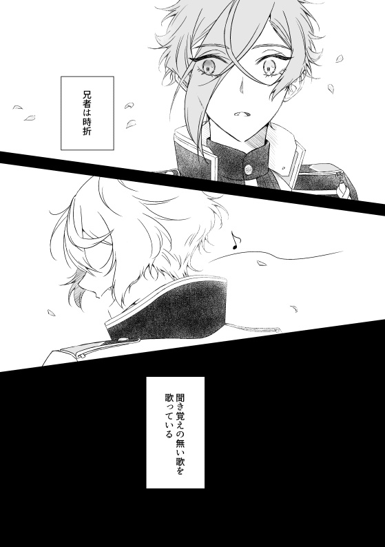 きれいな花と鬼のうた 改訂版