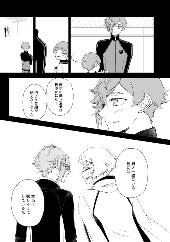 きれいな花と鬼のうた 改訂版