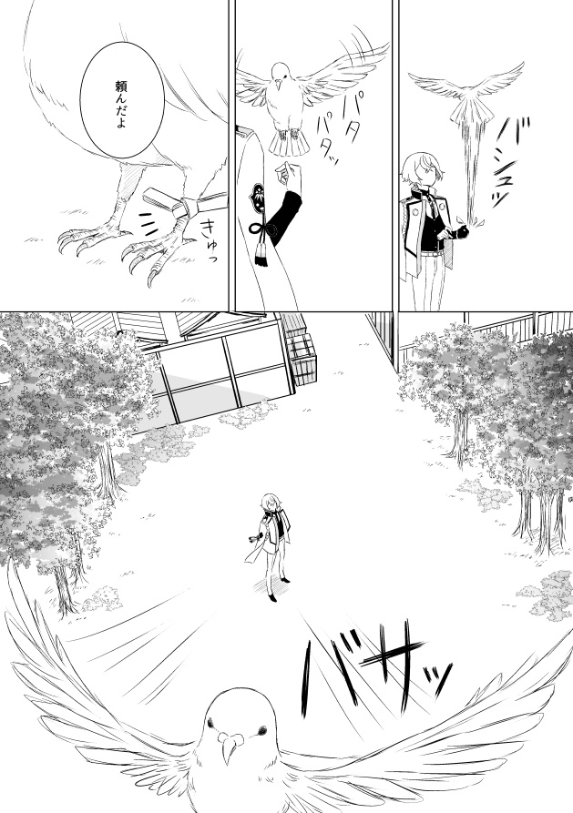 還リ路ノシルベ