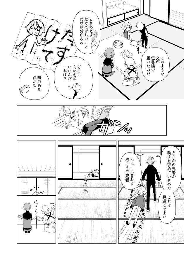 還リ路ノシルベ