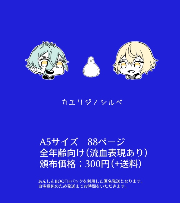 還リ路ノシルベ